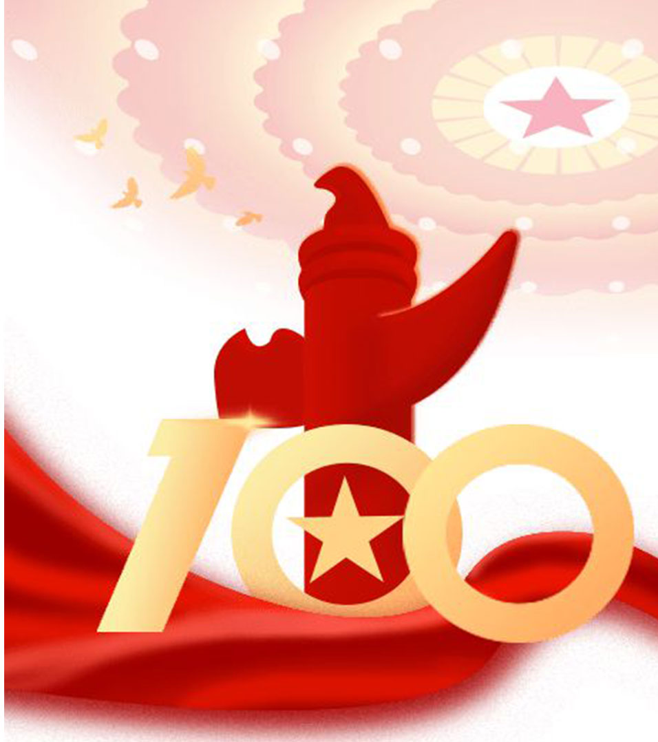 公司组织庆祝中国共产党百年活动